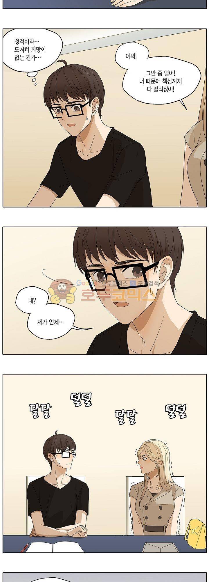 별에서 온 아이돌 14화 4