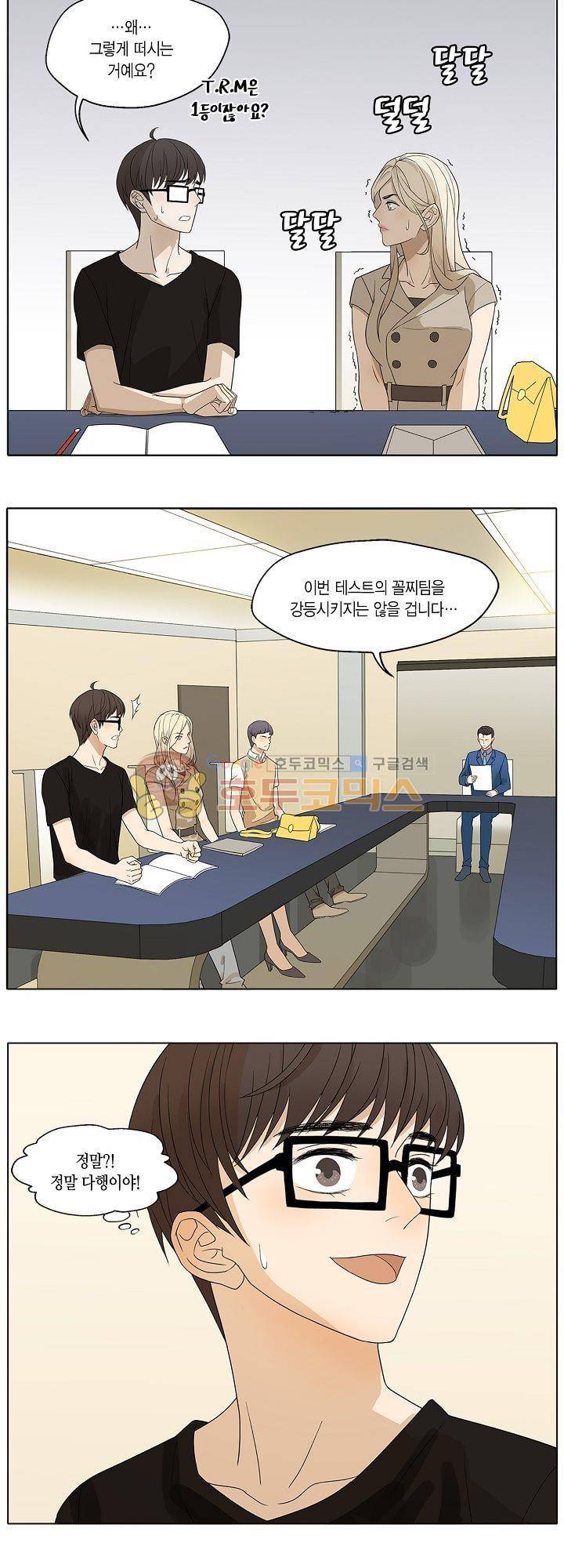 별에서 온 아이돌 14화 5