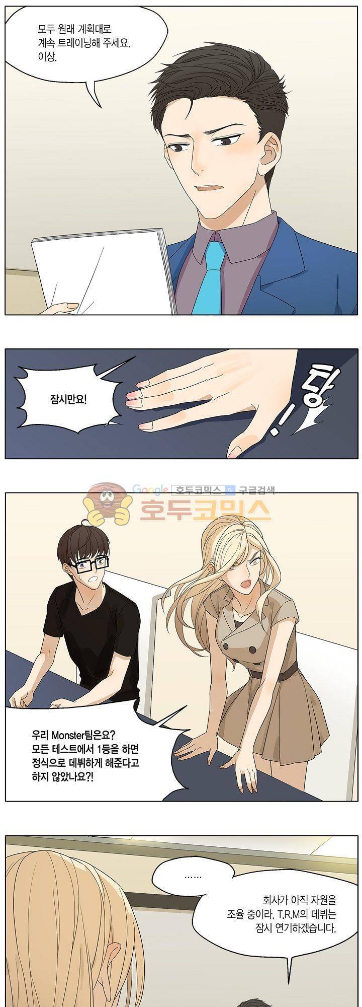 별에서 온 아이돌 14화 6