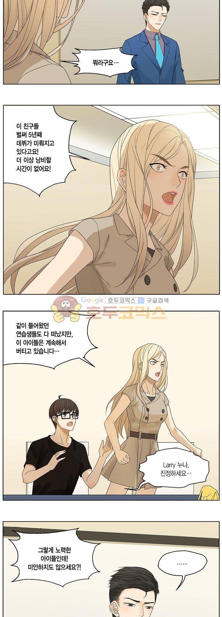 별에서 온 아이돌 14화 7