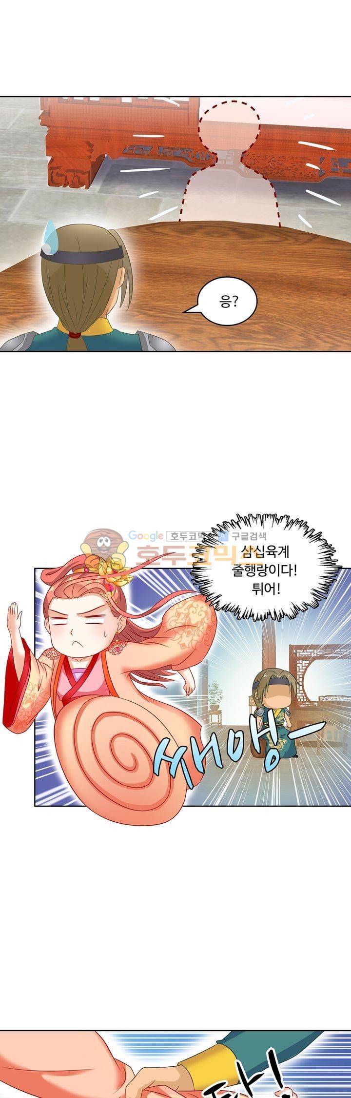 왕비가된 외과의사 50화 1