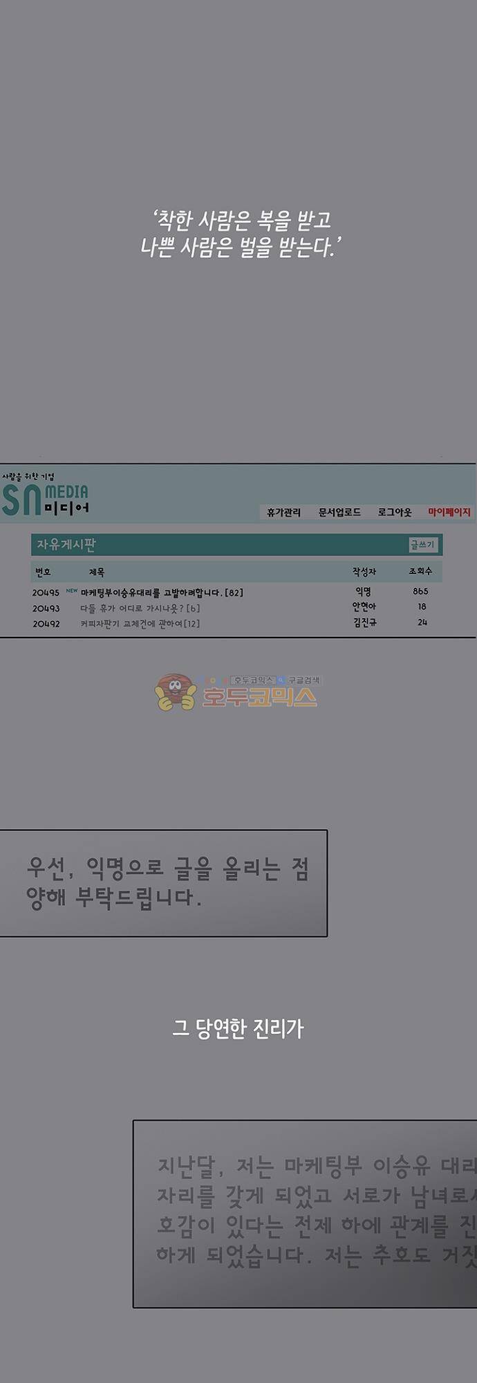 85년생 84화 1