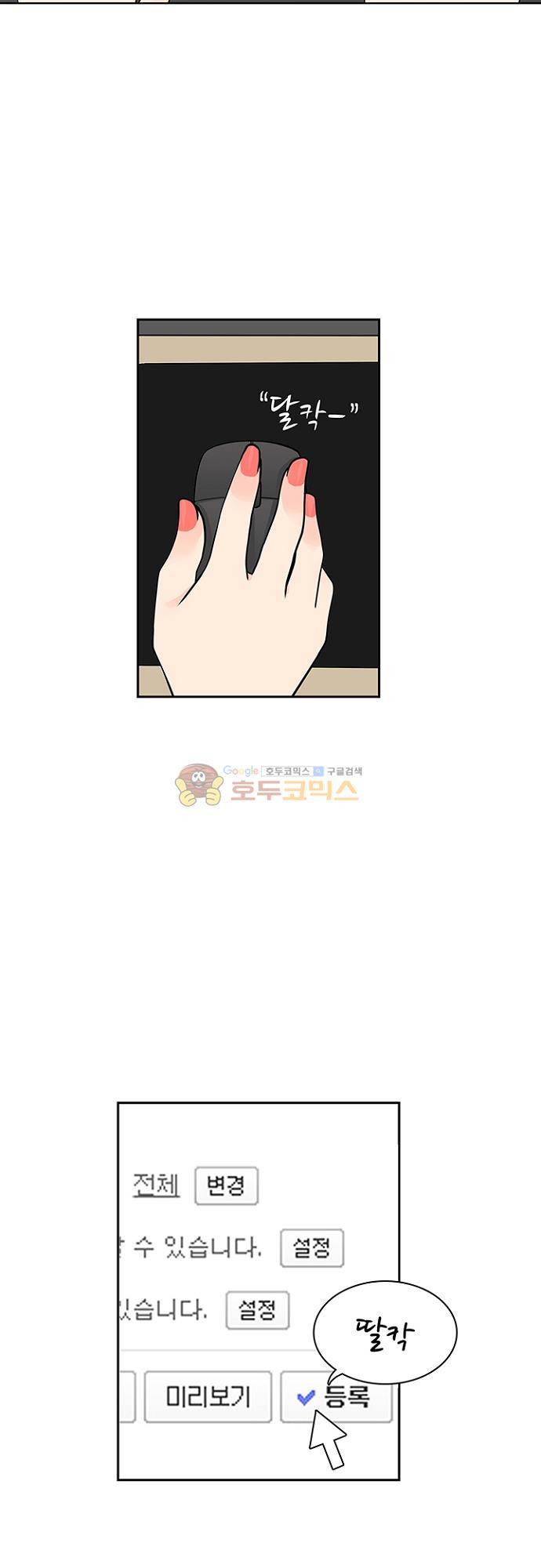 85년생 84화 3