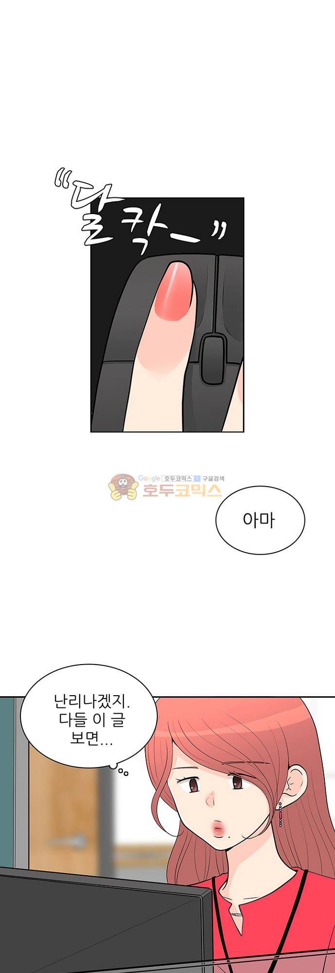 85년생 84화 4