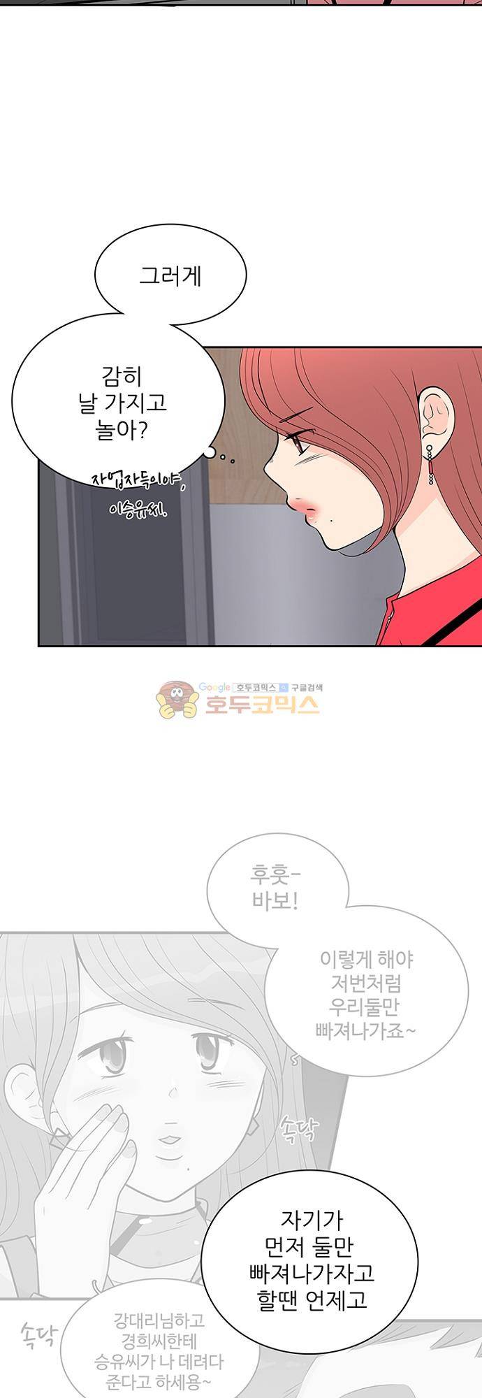85년생 84화 5