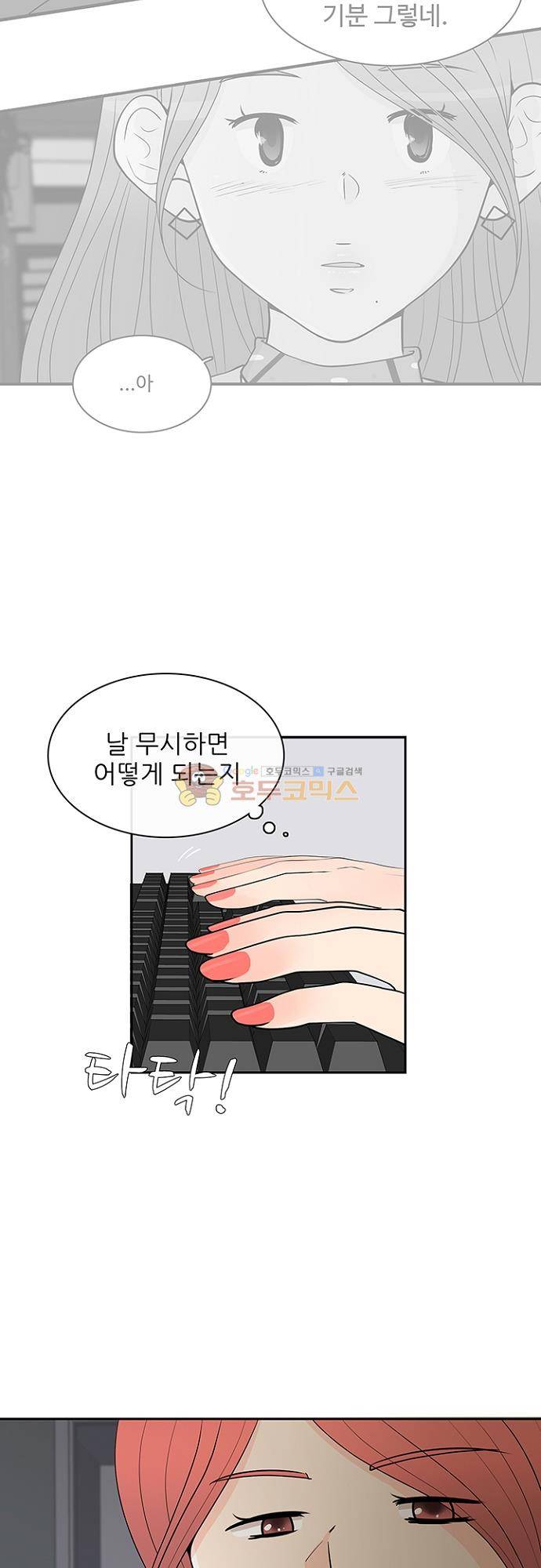85년생 84화 7