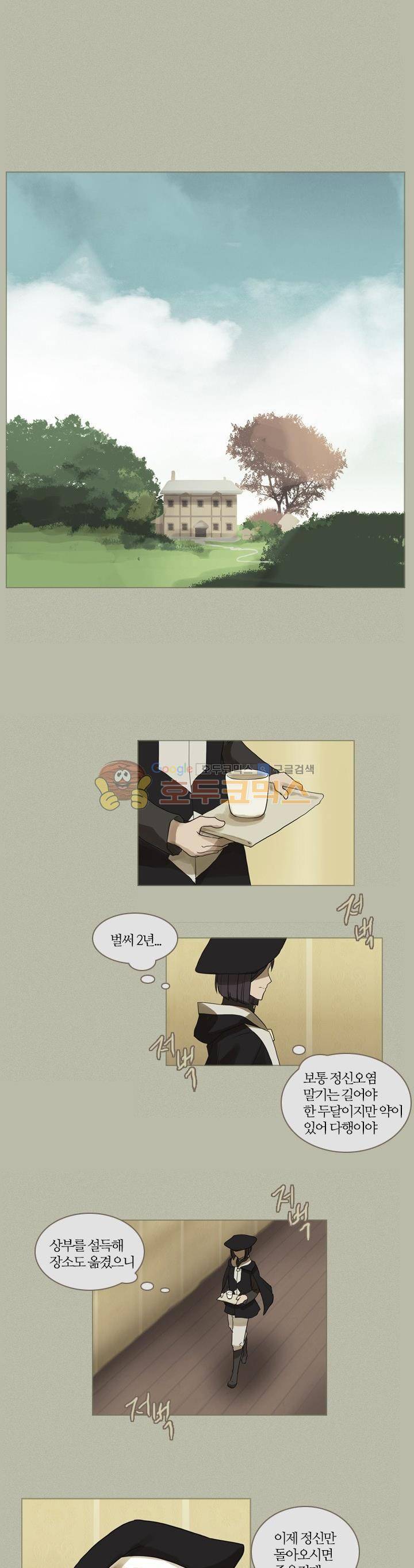 바람이 머무는 난 61화 - 테레의 미궁 (21) 2