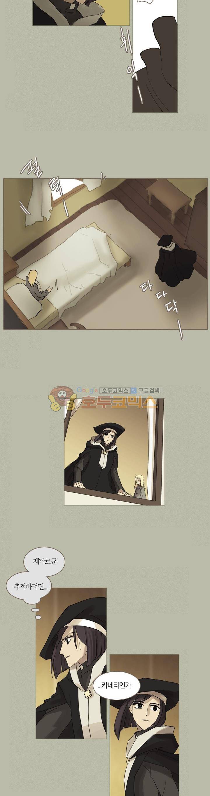 바람이 머무는 난 61화 - 테레의 미궁 (21) 4