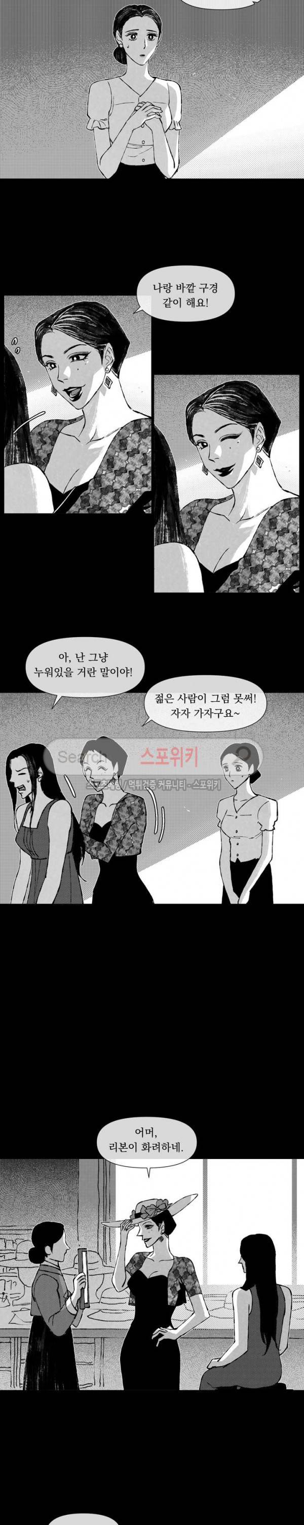 유월의 바다 16화 2