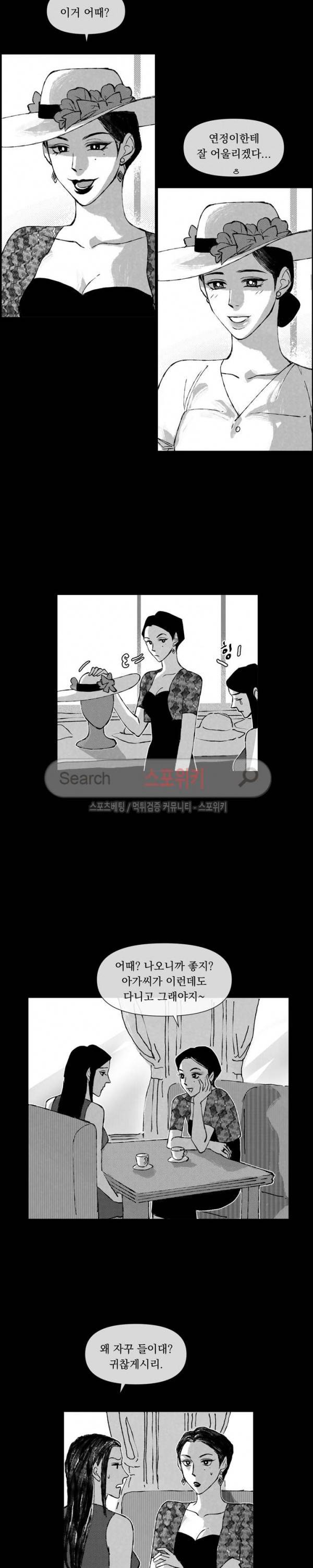 유월의 바다 16화 3