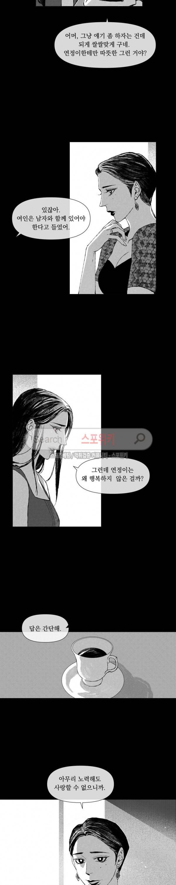 유월의 바다 16화 4