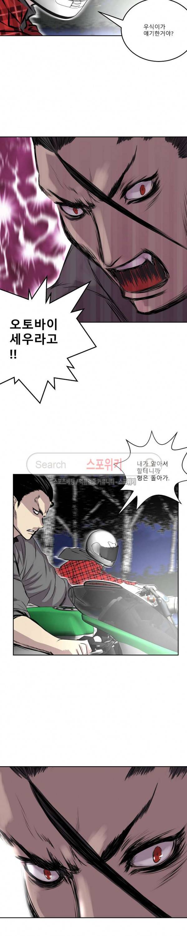 뱀파큐라 13화 3