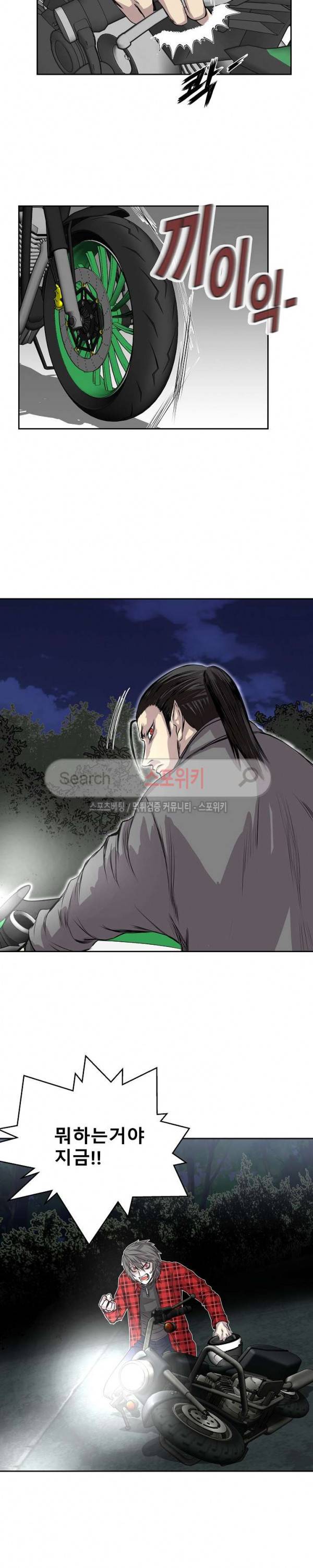 뱀파큐라 13화 5