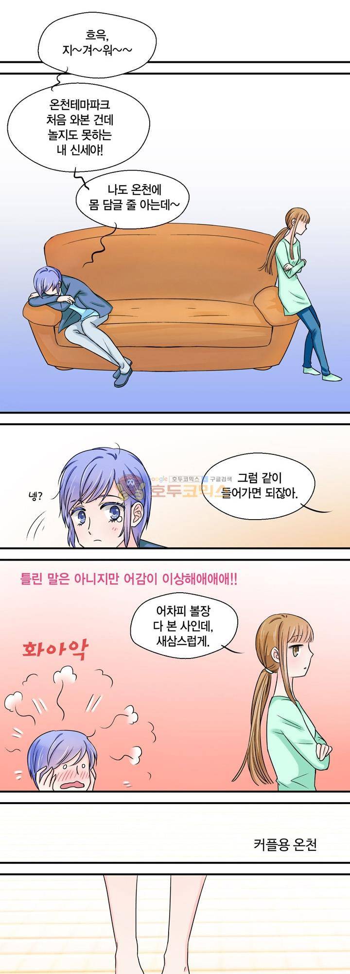 체인지 18화 2