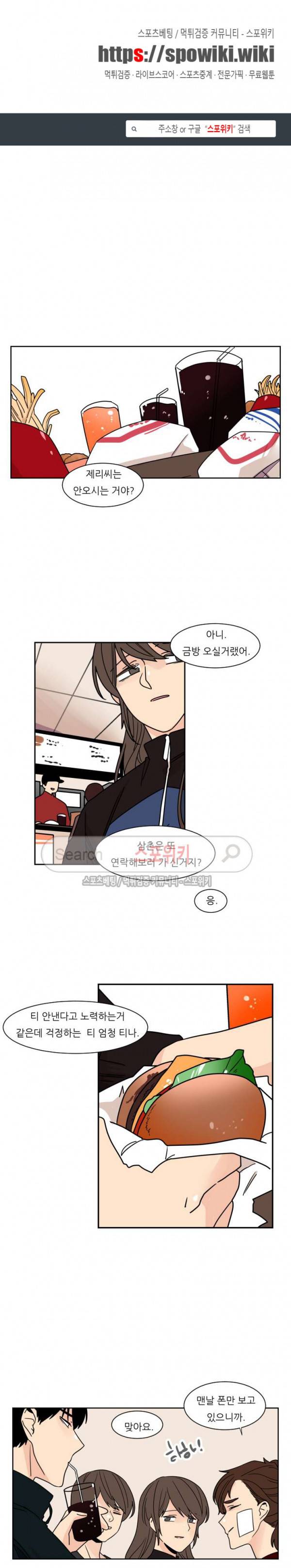 병아리와 천사의 빵집 2부 20화 1