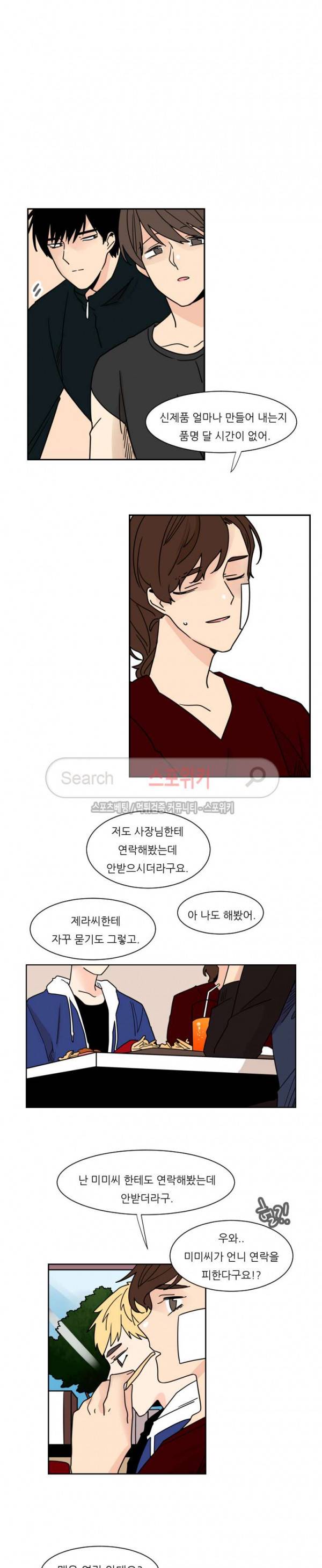 병아리와 천사의 빵집 2부 20화 2
