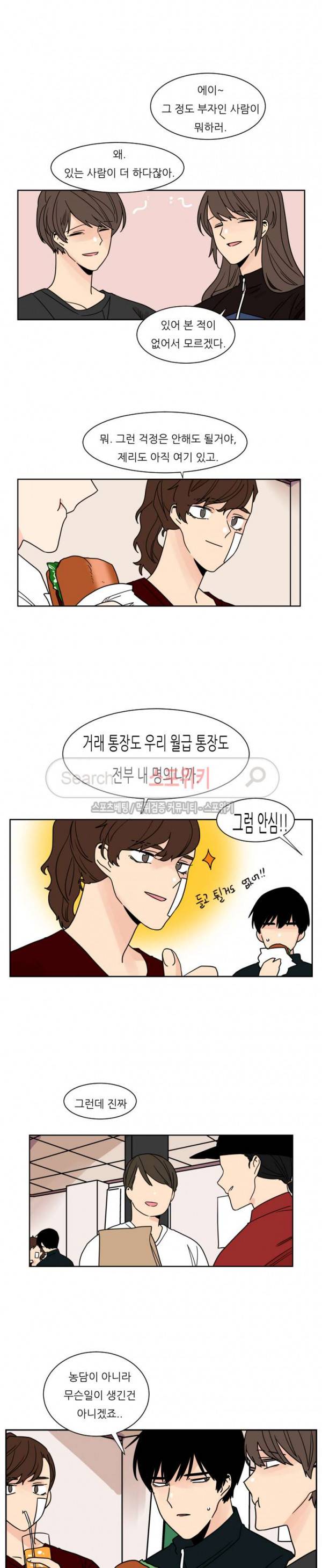 병아리와 천사의 빵집 2부 20화 5