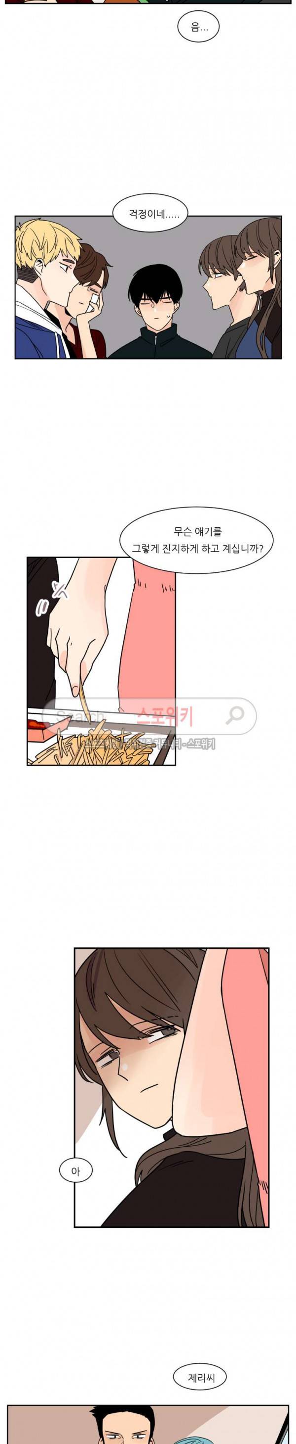 병아리와 천사의 빵집 2부 20화 6