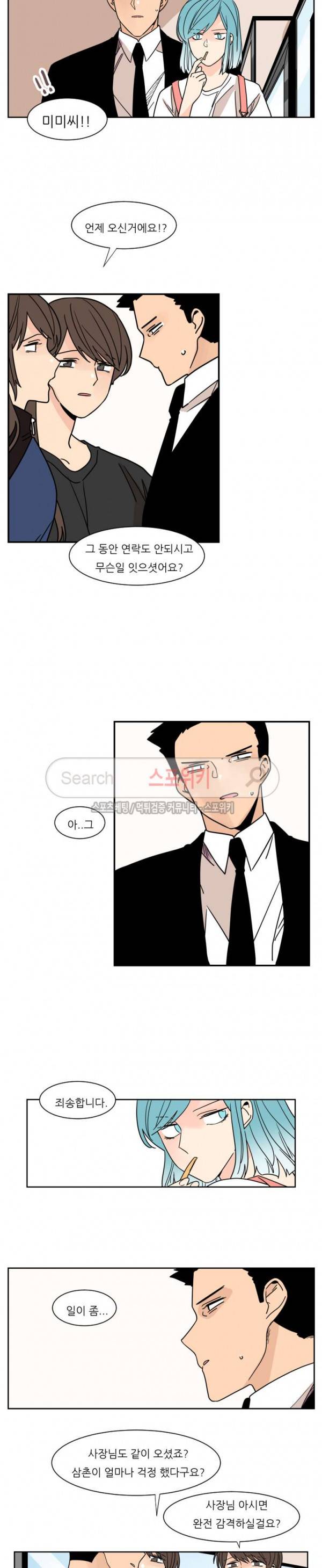 병아리와 천사의 빵집 2부 20화 7