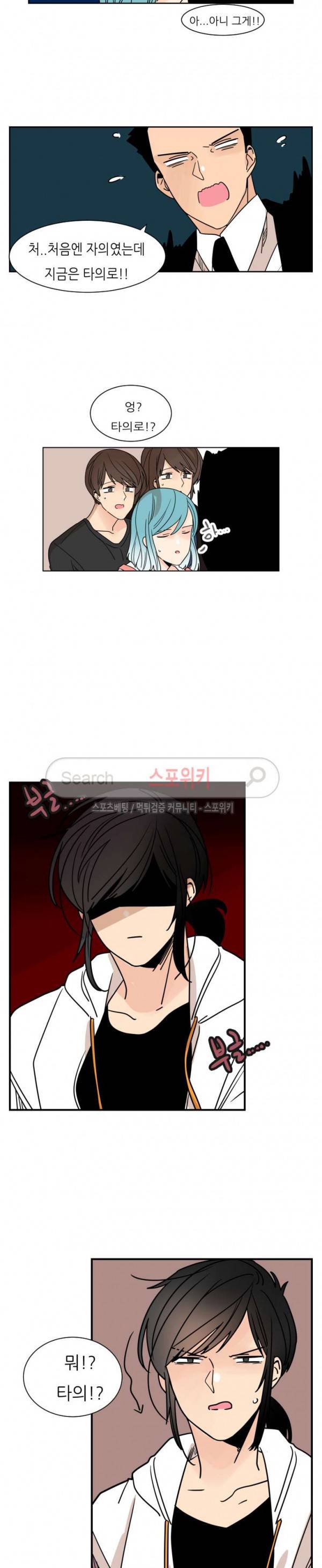 병아리와 천사의 빵집 2부 20화 10