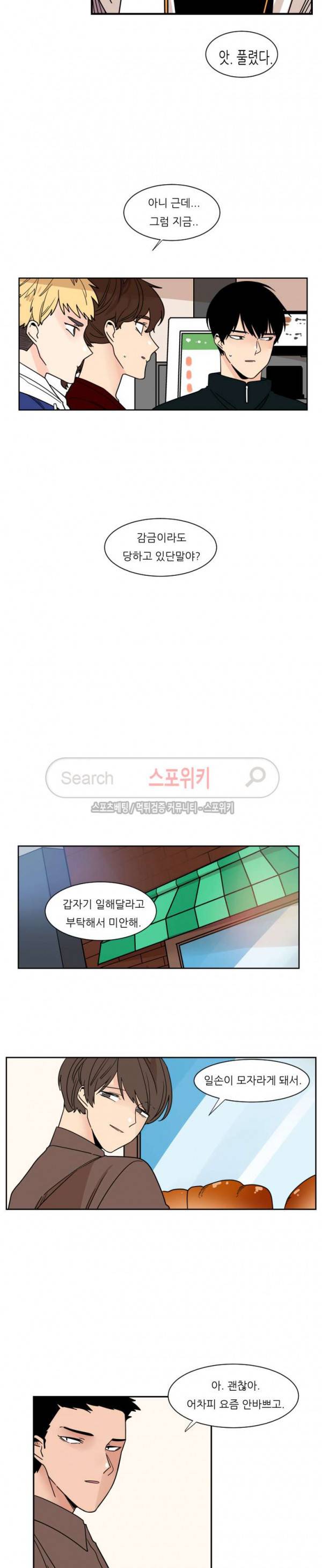 병아리와 천사의 빵집 2부 20화 11