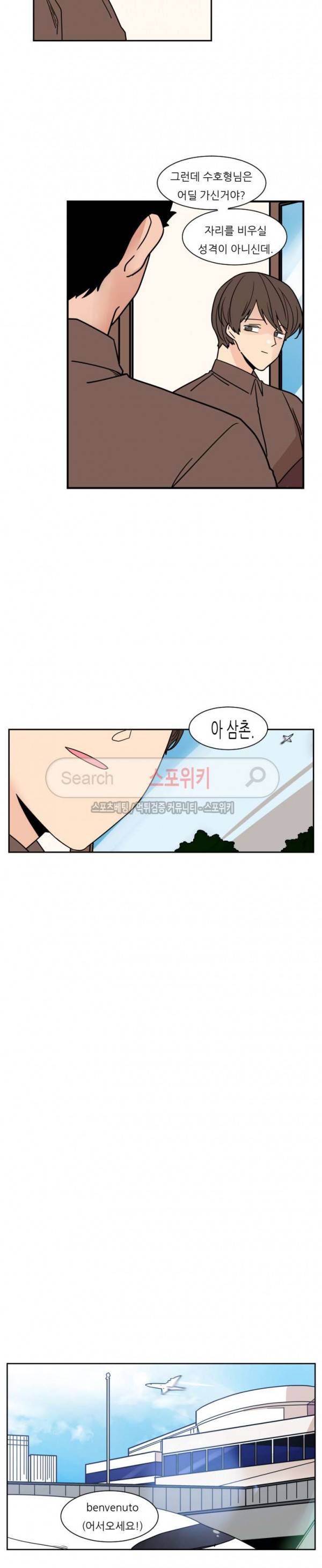 병아리와 천사의 빵집 2부 20화 12