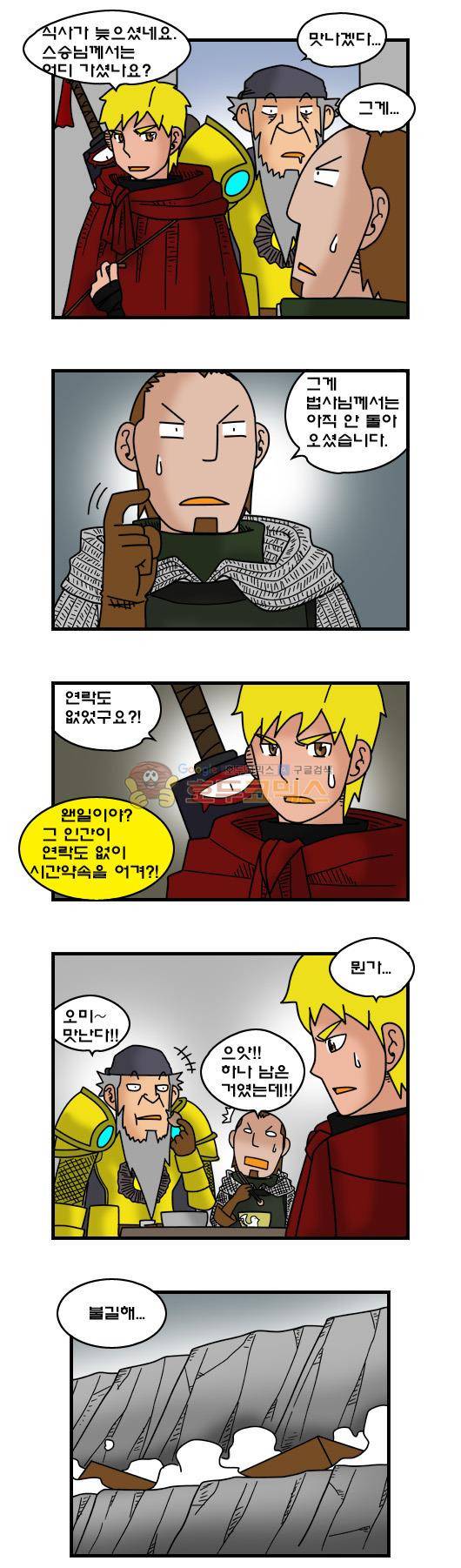 히어로메이커 336화 - 비기 (2) 7
