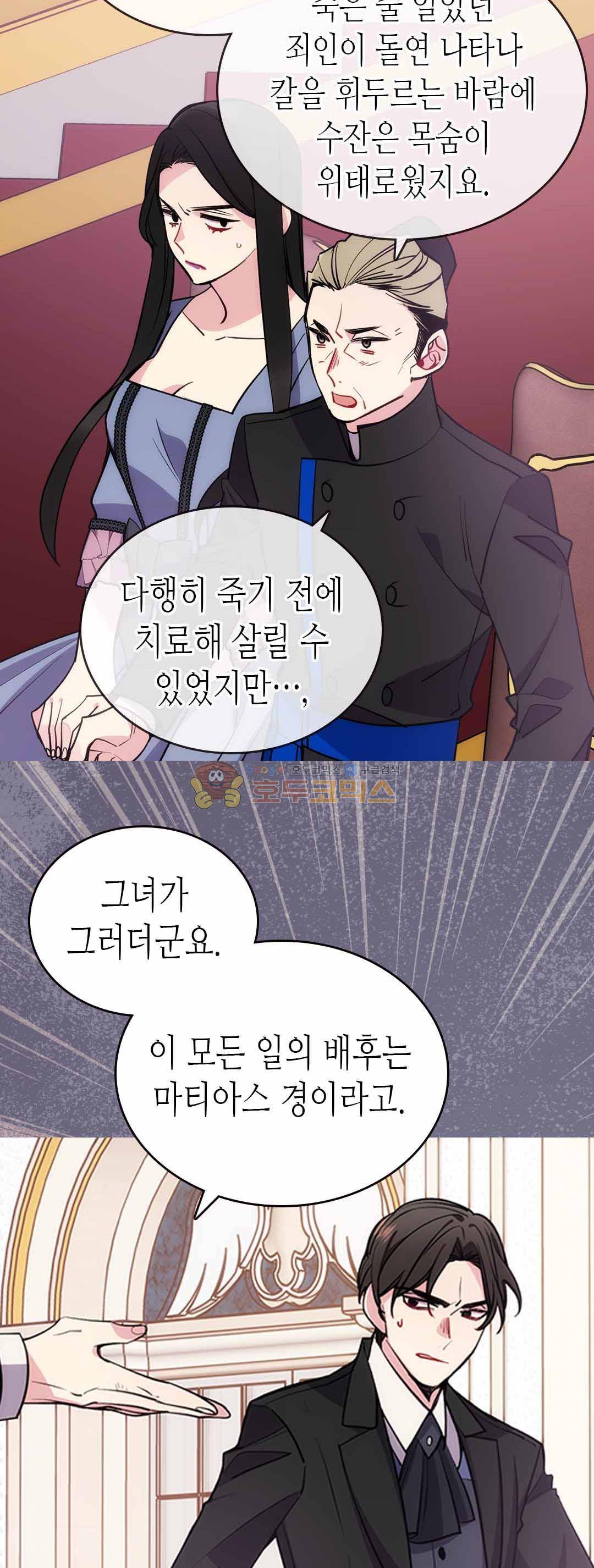 아델라이드 72화 3