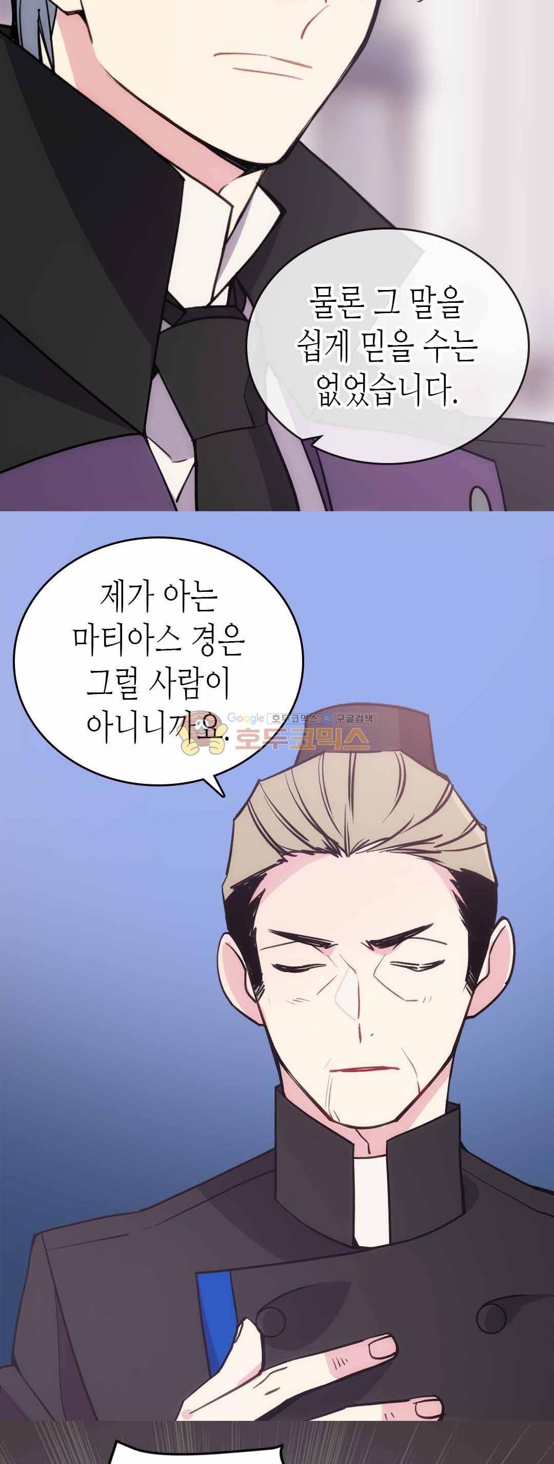 아델라이드 72화 5