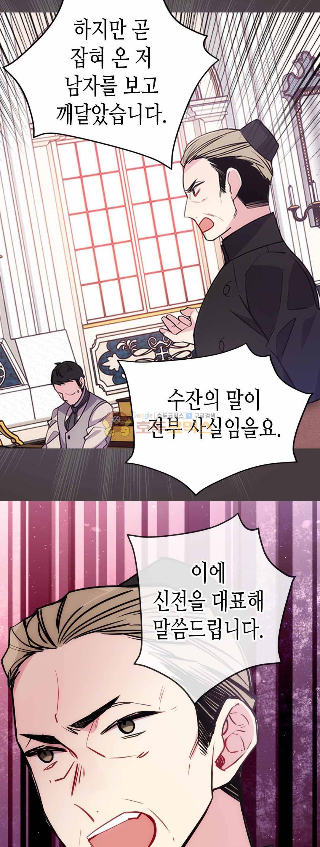 아델라이드 72화 6