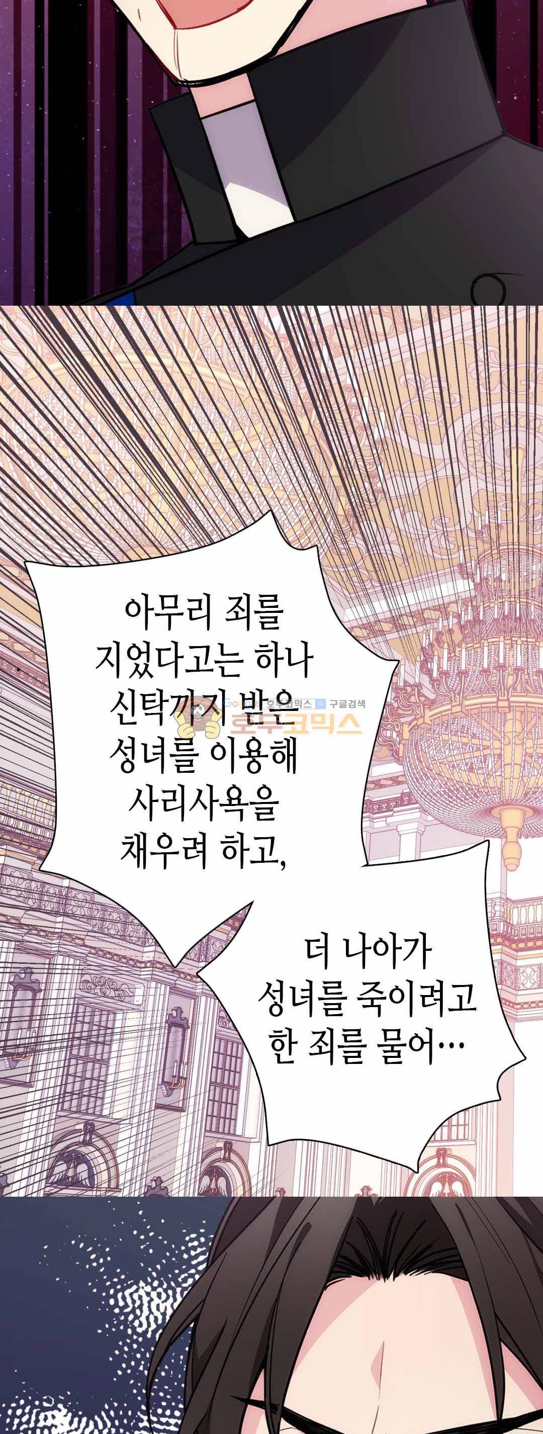 아델라이드 72화 7