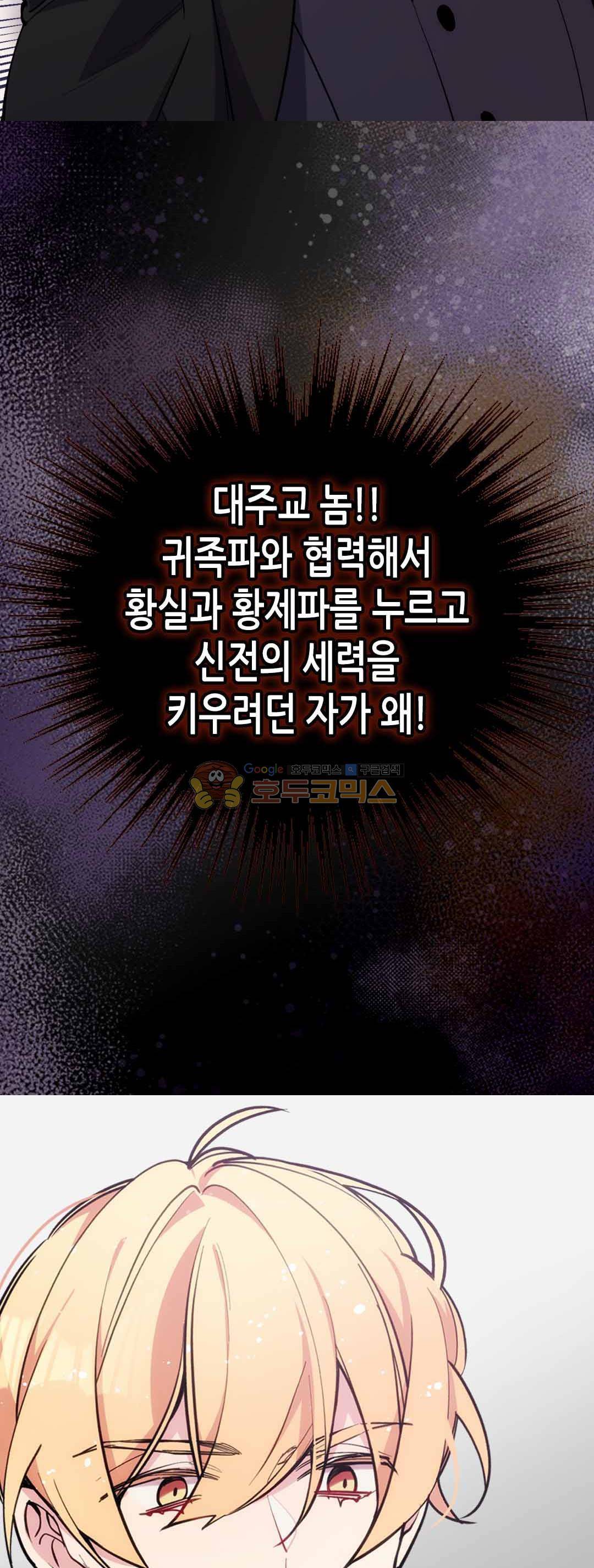 아델라이드 72화 9