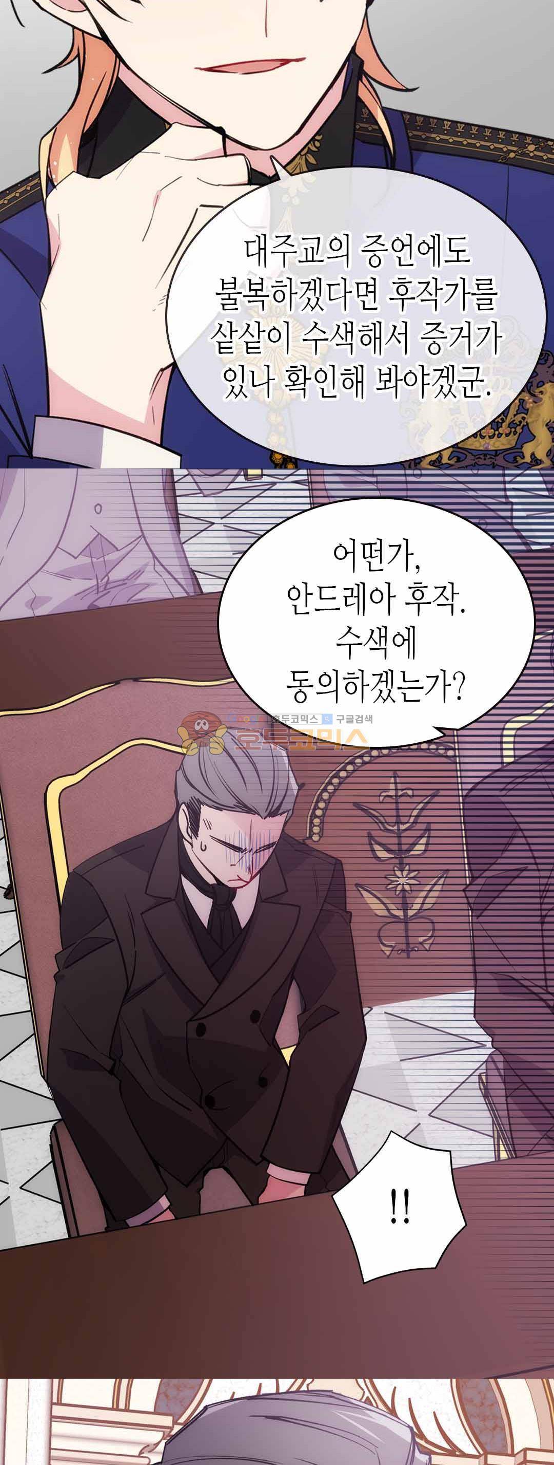 아델라이드 72화 10