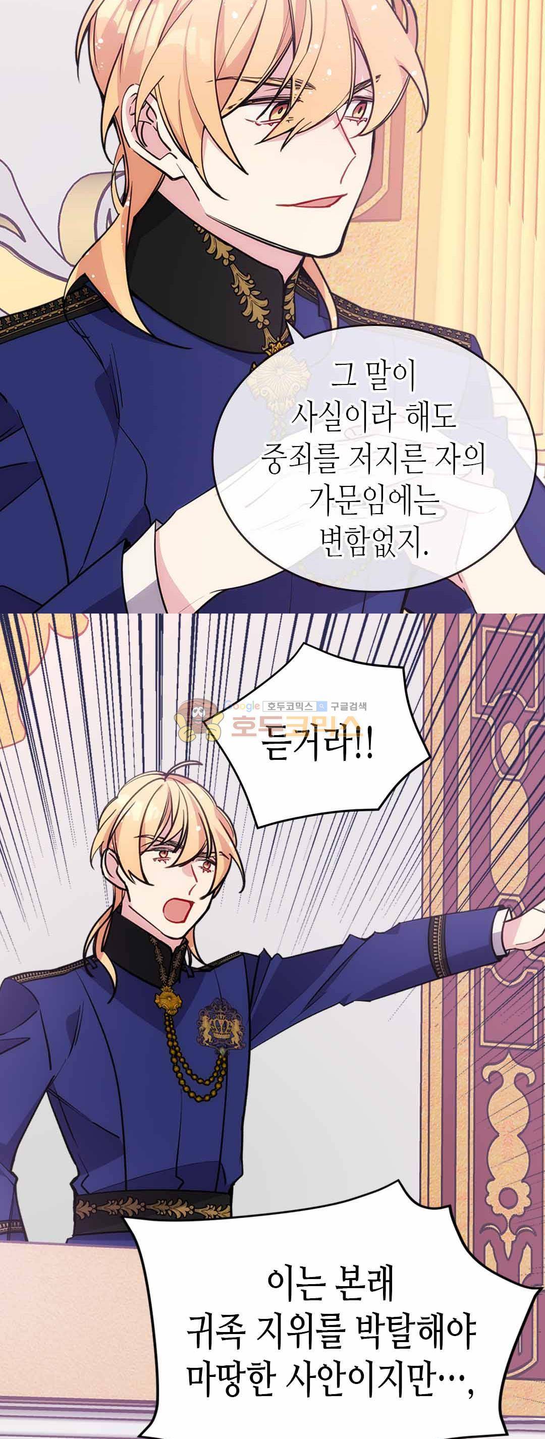 아델라이드 72화 13