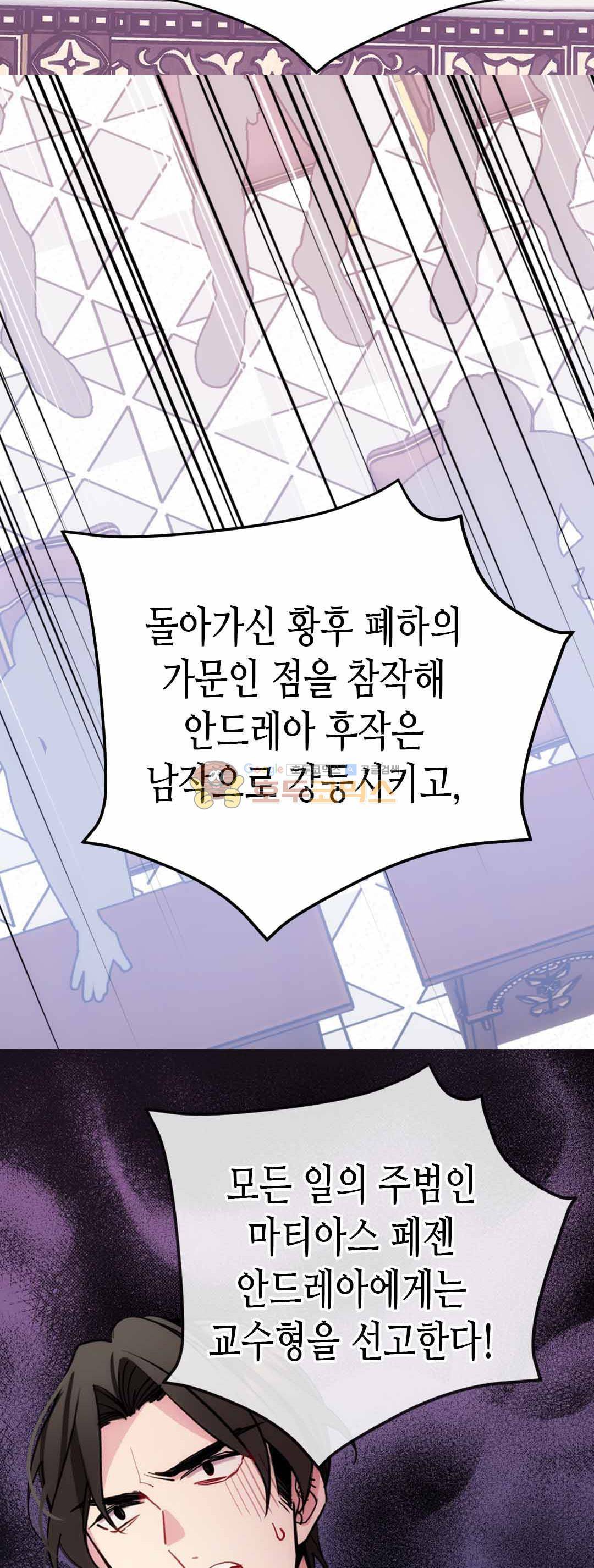 아델라이드 72화 14