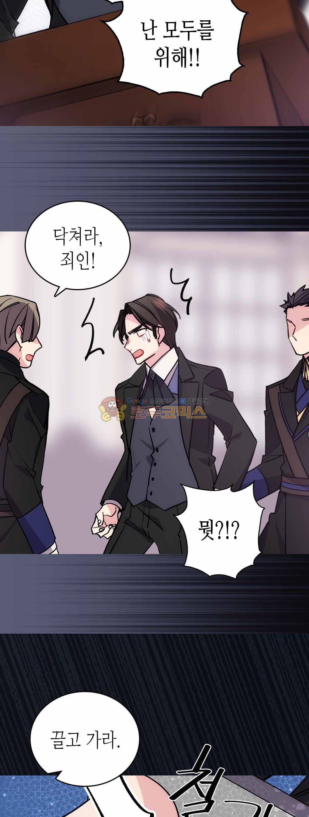 아델라이드 72화 17