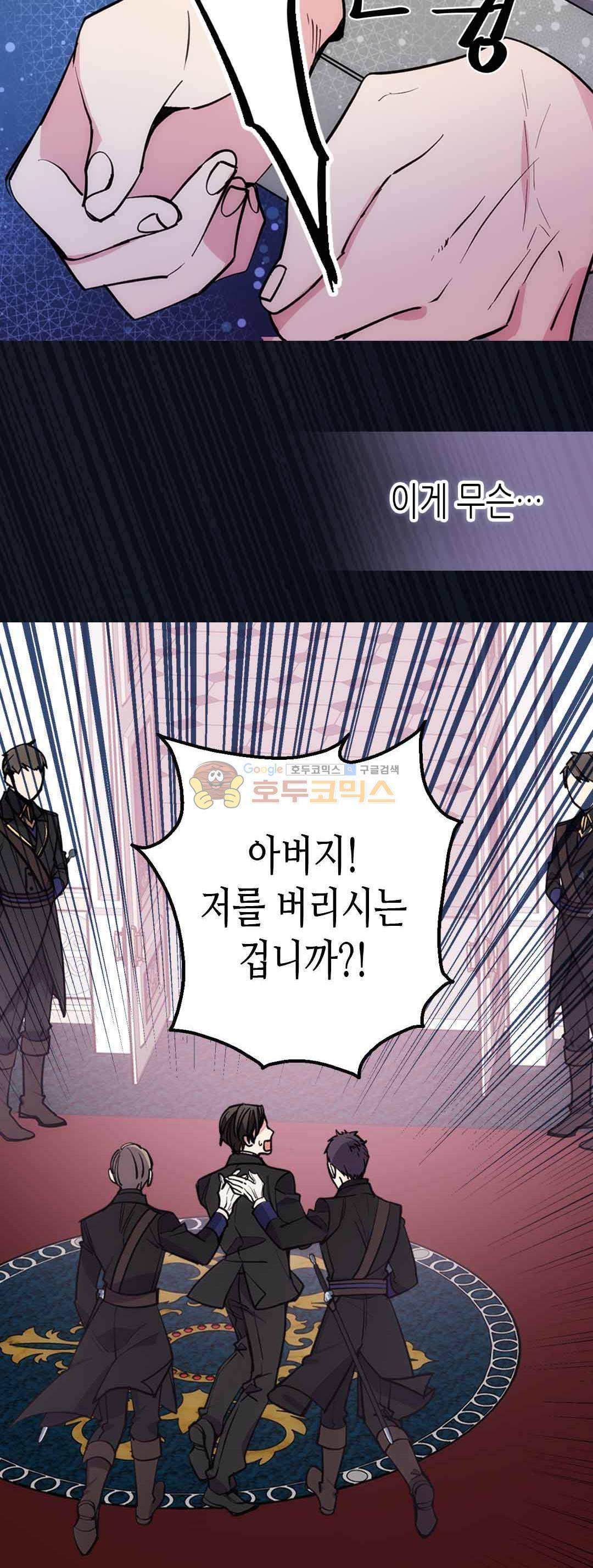 아델라이드 72화 18