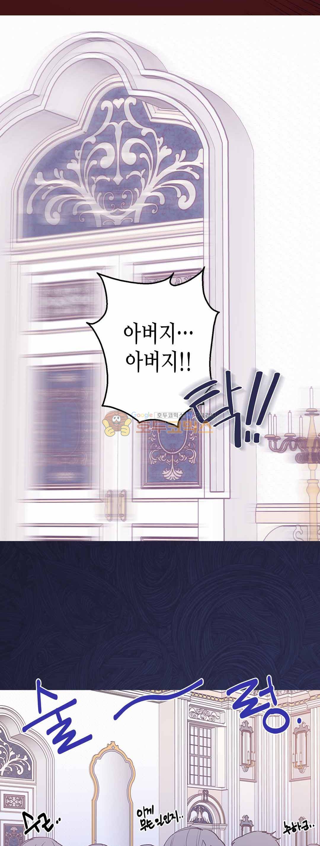 아델라이드 72화 19