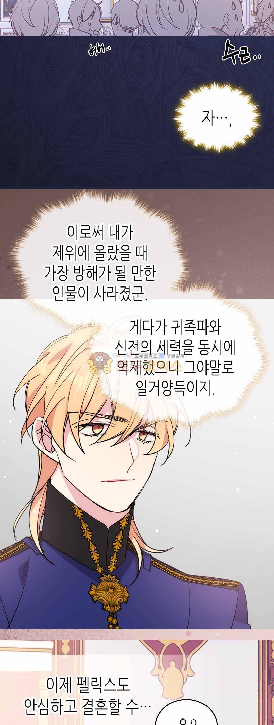 아델라이드 72화 20