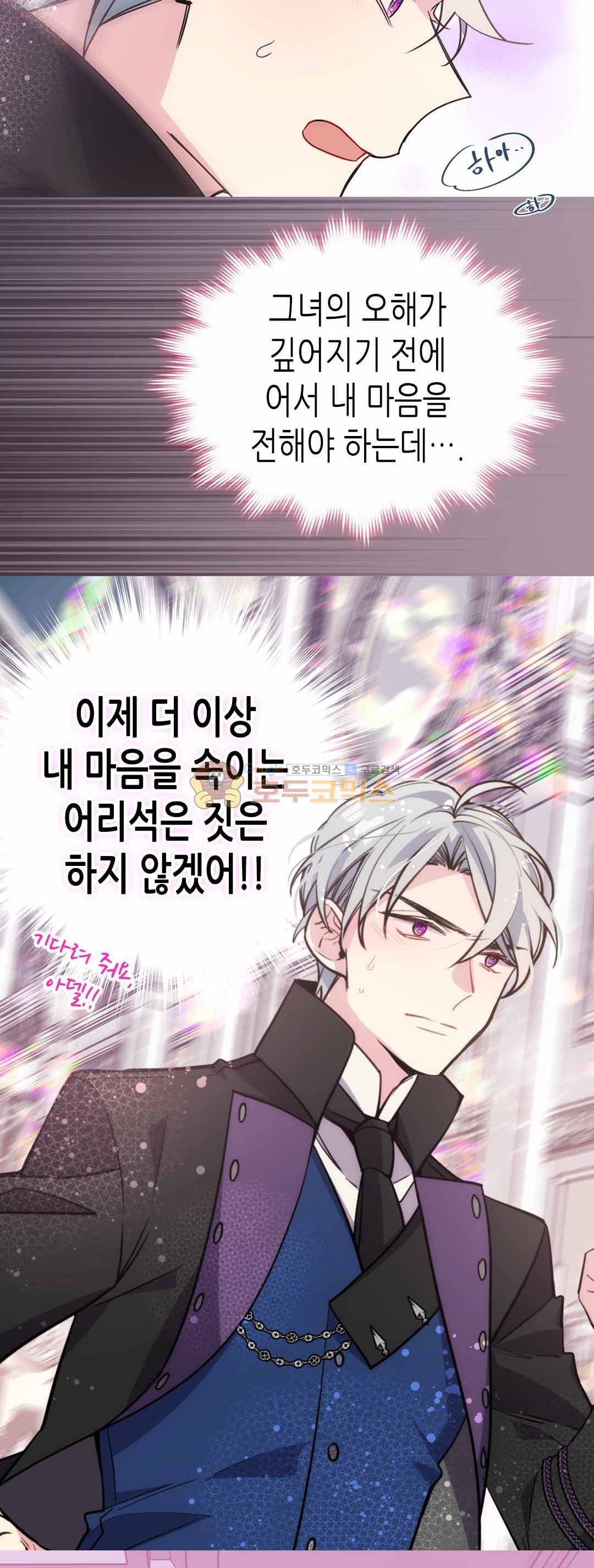 아델라이드 72화 23