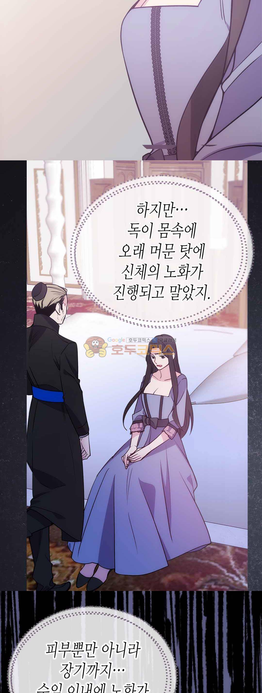 아델라이드 72화 25