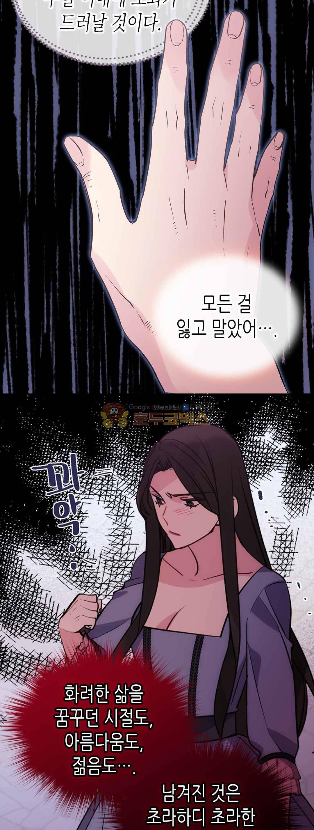 아델라이드 72화 26
