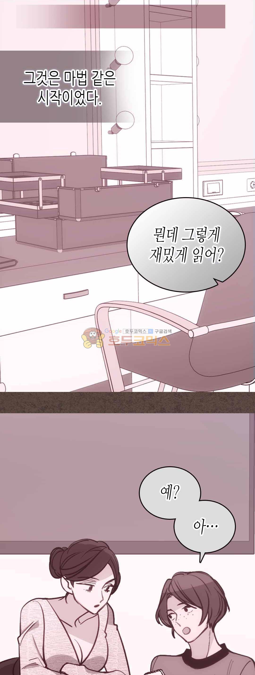 아델라이드 72화 29