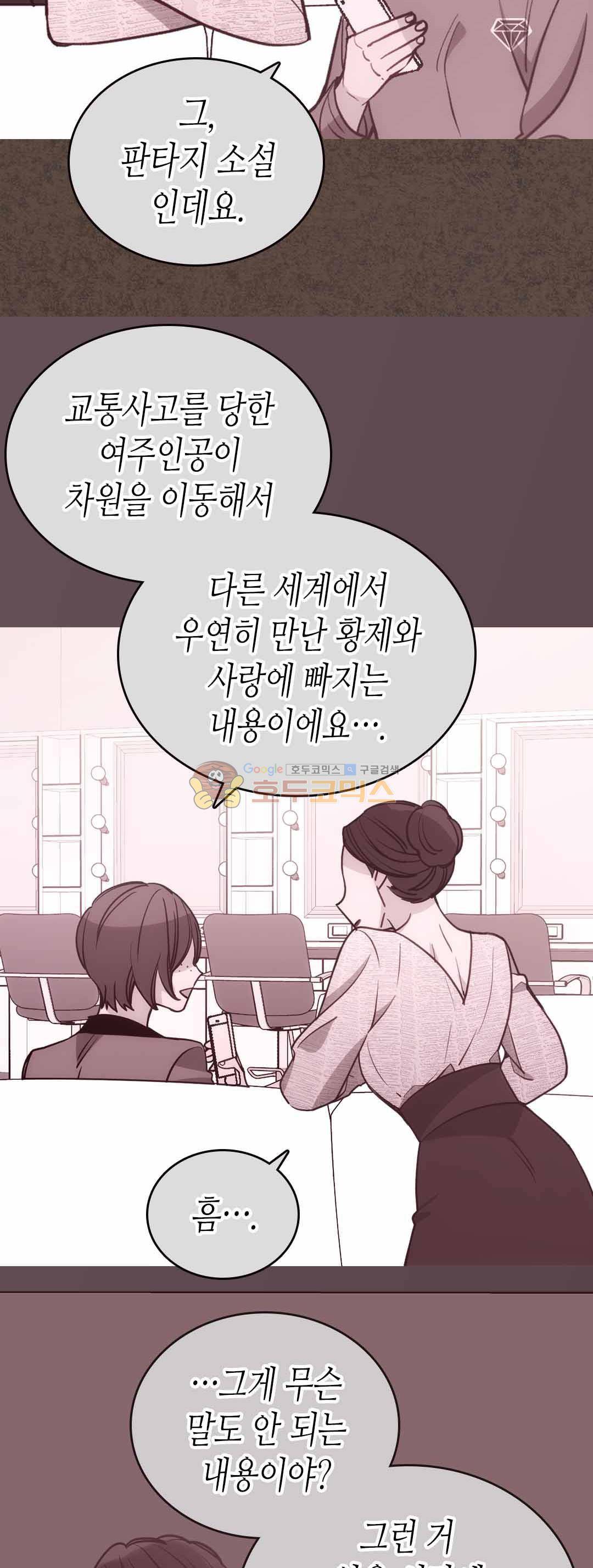 아델라이드 72화 30