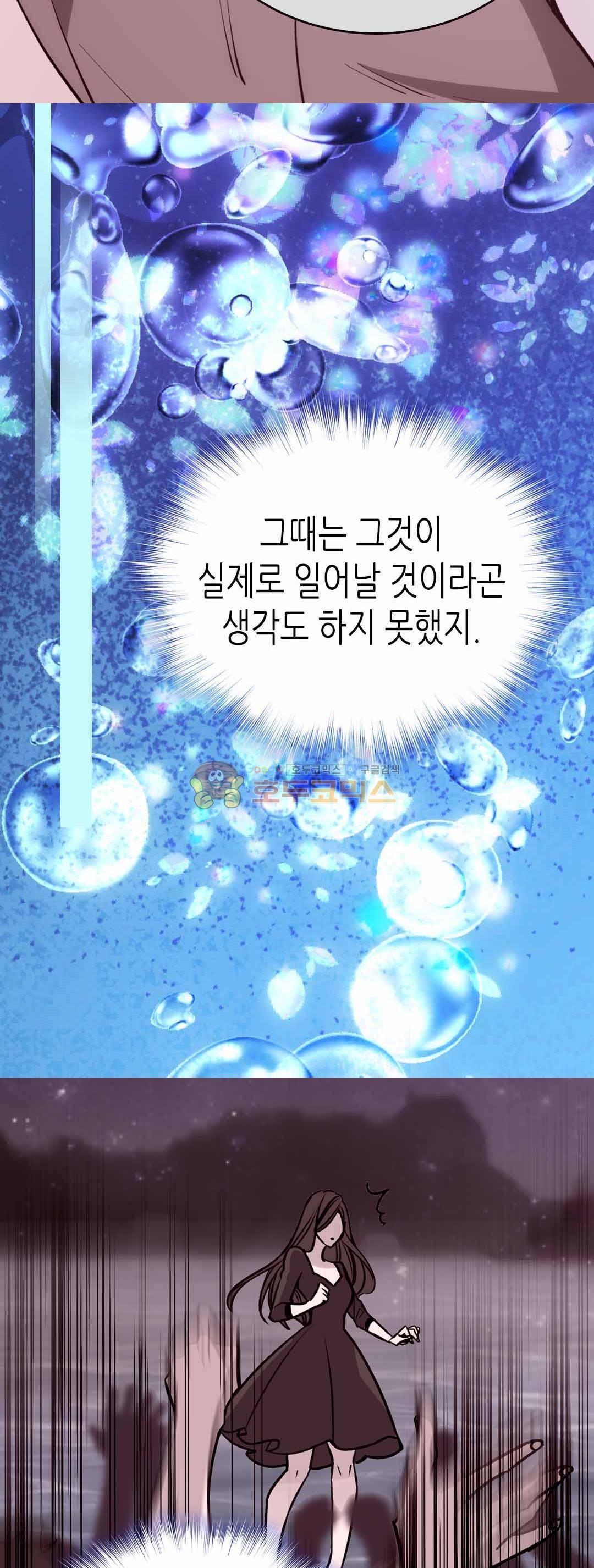 아델라이드 72화 32