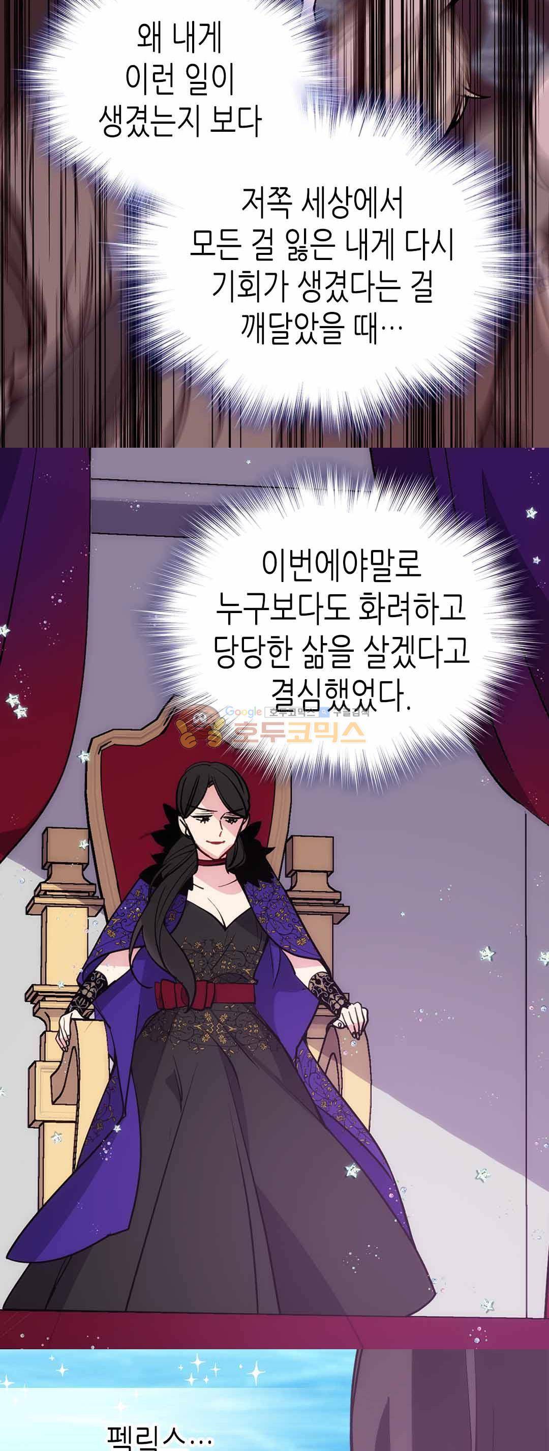 아델라이드 72화 33