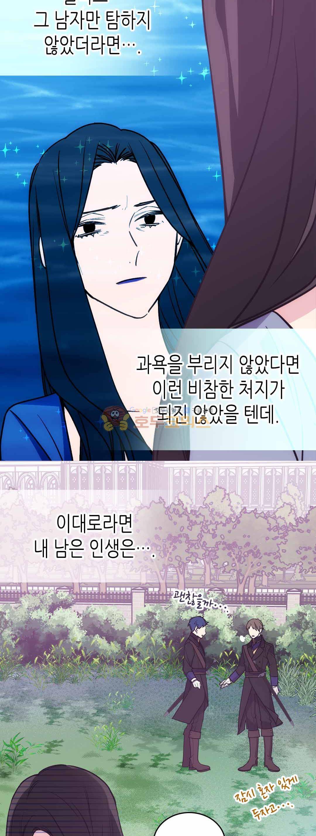아델라이드 72화 34