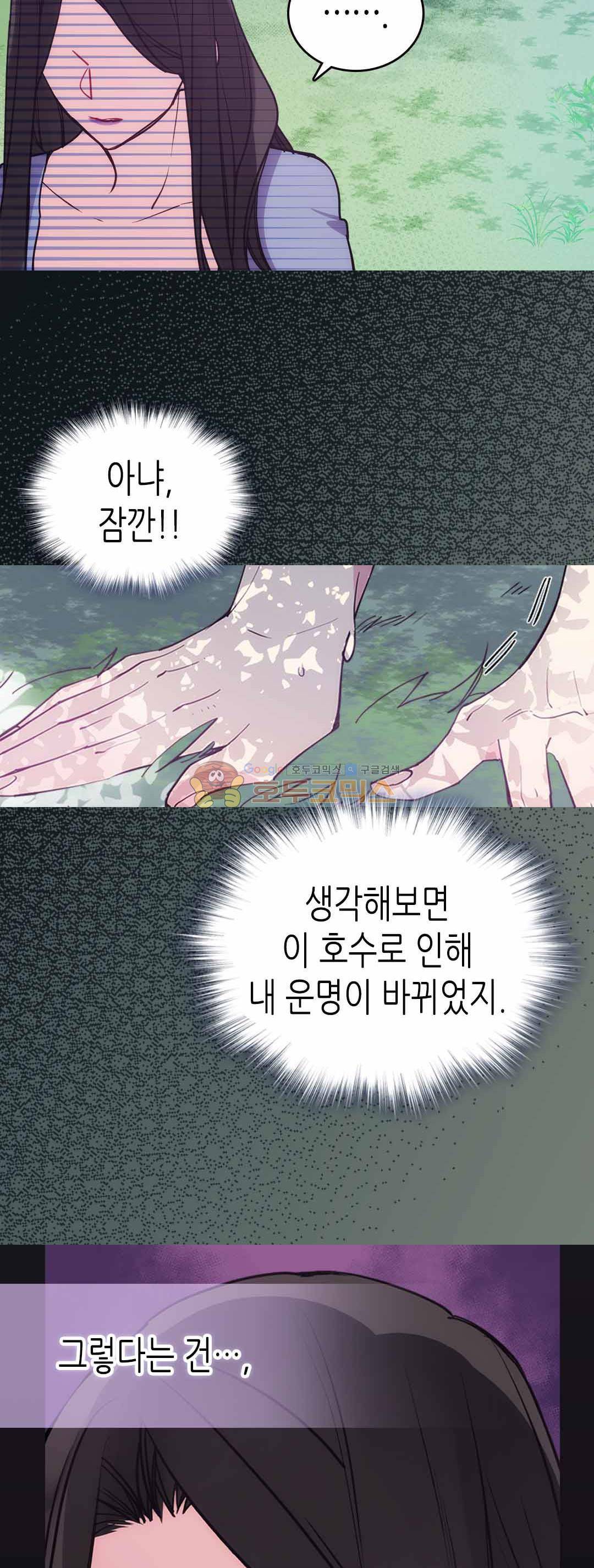 아델라이드 72화 35
