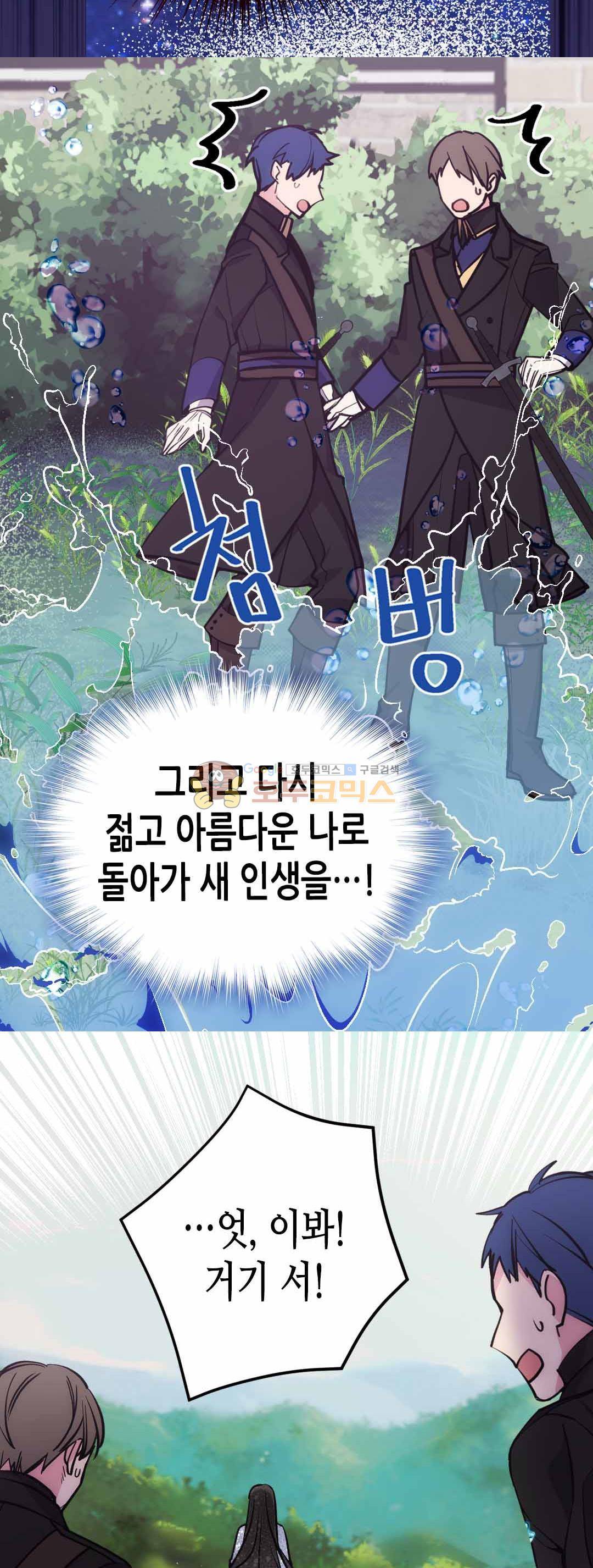 아델라이드 72화 37