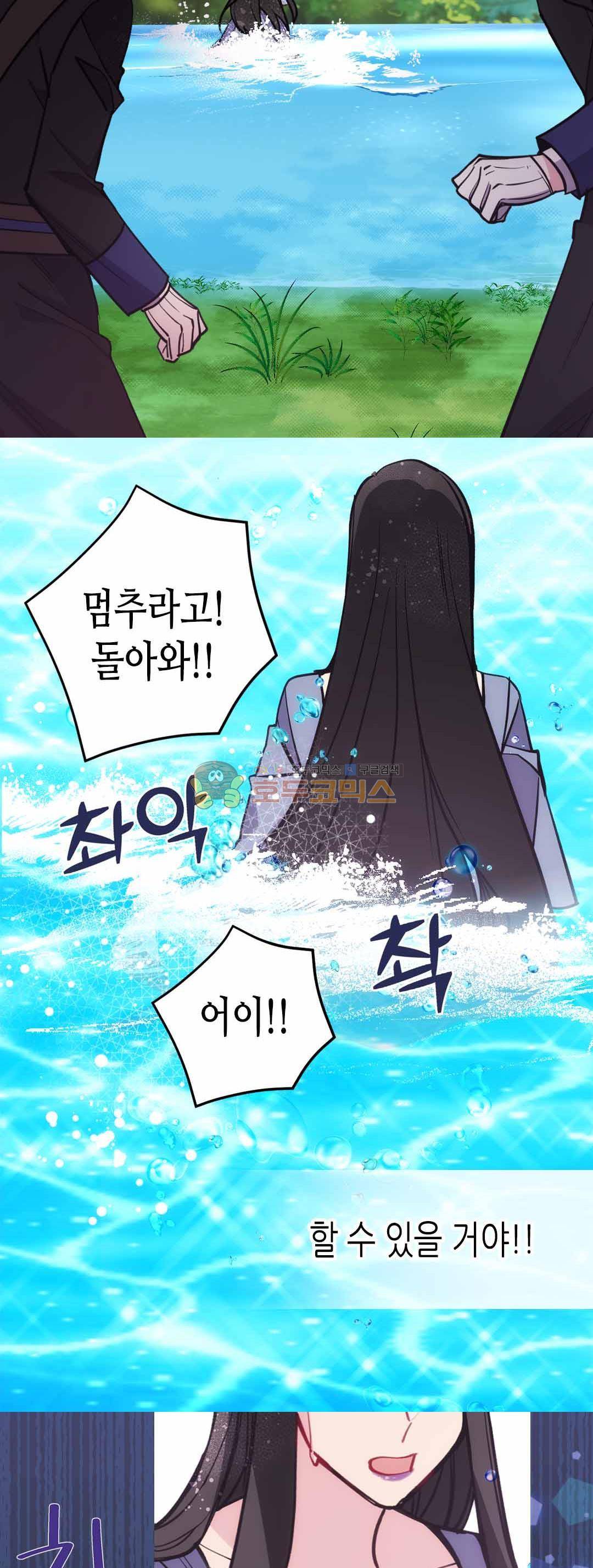 아델라이드 72화 38